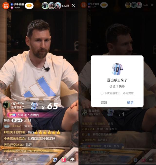 开云官网-球王来了！快手上线独家专访直击梅西中国行