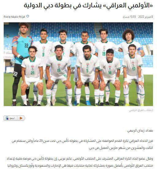 开云下载网址-99年龄段U23国足3月下旬出战迪拜杯？尚待审批